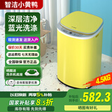 智洁小黄鸭婴儿迷你洗衣机4.5kG高温煮洗全自动洗衣机宝宝小型儿童带智能烘干杀菌除螨洗烘一体机家用免污洗 4.5KG炫黄前按键+全国联保+蓝光洗涤+洗脱一体
