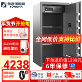 永发保险柜 （YONGFA）慕尚系列45-150CM高家用办公小型保险箱防盗WIFI远程保险箱全钢 【高100CM】慕尚100BPM3C-05灰