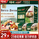 百草味本味甄果每日坚果7日装 混合果仁果脯175g（盒装）25g*7小袋