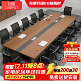 创圣办公会议桌长桌现代简约洽谈培训桌椅组合6/8/10人长方形办公桌