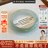 慕公子“春来以晴”高冰种翡翠飘花真玉石手镯子贵妃镯珠宝送老婆(处理) “春来以晴”翡翠手镯 58mm-59mm（赠玉石吊坠+礼盒）