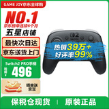 任天堂（Nintendo）【国内保税仓】Switch2/1代 OLED日版/港版游戏机续航加强版ns体感掌机便携家用主机 原装Switch2 pro手柄 保税仓