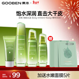 果本坚果补水保湿护肤品4件套礼盒（洁面+水+乳+精华）新年礼物