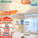 雷士（NVC）LED卧室护眼吸顶灯奶油风高级感轻奢儿童房灯饰灯具