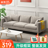 岸茂沙发小户型客厅现代简约布艺可拆洗家用卧室出租房三人网红小沙发 浅灰色【80%顾客选择】 203cm 大三人位【海绵款】