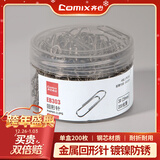 齐心（COMIX）29mm镀镍回形针/曲别针 镀镍防锈3#金属回形别针 200枚/桶 办公室文具用品工具EB303