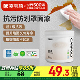 嘉宝莉罩面漆艺术漆室内墙面乳胶漆保护防水透明水性哑光罩面油漆1kg