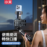 小天手机提词器支架直播专用三脚架便携式自拍杆落地户外自拍神器手持通用架子vlog拍摄手机架