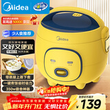 美的（Midea）大黄蜂 智能电饭煲电饭锅一人食1-2人家用微压多功能1.6L迷你宿舍萌趣可拆洗FB16M161