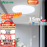 雷士（NVC）LED客厅吸顶灯客厅卧室奶油风简约IP40阳台灯三色 如雪36w