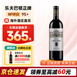 乐夫巴顿庄园（Chateau Leoville Barton）【法国名庄】1855列级庄二级庄 巴顿庄园红葡萄酒 750ml 2020年 正牌