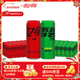 可口可乐（Coca-Cola）汽水碳酸饮料330ml*24罐*2箱 家庭组合装 新老包装随机发 无糖可乐24+无糖雪碧24【热卖】