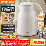 苏泊尔烧水壶电水壶热水壶2.5L大容量304不锈钢无缝内胆 烧水壶防烫 吨吨壶SW-25J05A