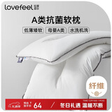 拉芙菲尔低枕头超薄款五星级酒店枕芯A类抗菌软枕男女家用颈椎枕芯一对拍2