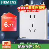西门子（SIEMENS）插座面板 10A正五孔插座单只装 致典雅白色5UB14143NC012P
