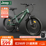 Jeep吉普儿童自行车6-12岁男女儿童单车山地车小孩学生自行车-R200 星耀-吉普绿-单速辐条轮+大礼包 20寸（适合身高1.25m-1.50m）