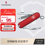 维氏瑞士军刀司号员58mm多功能刀户外工具折叠刀防身刀0.6163红色