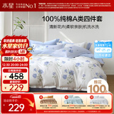 水星家纺四件套床上纯棉100%a类全棉透气被套床单双人1.5米×2米床玫瑰花家居馆