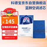 科德宝蓝肺空调滤清器空调滤芯BL979适用沃尔沃S90 S60 XC90 XC60领克09