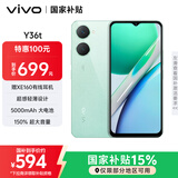 vivo Y36t 6GB+128GB 宝石绿 国家补贴 超感轻薄设计 5000mAh大电池 150%超大音量 全网通 老人 手机
