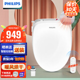 飞利浦（PHILIPS）智能马桶盖 即热式暖风除臭 遥控全自动冲洗全功能电子坐便器盖板 2216【无线遥控-暖风烘干】
