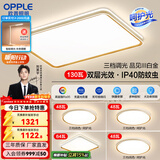 欧普照明（OPPLE）led调光客厅吸顶灯 灯饰套餐双层背光时尚卧室灯 A6【四室一厅】