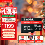 闪迪（SanDisk）512GB TF(MicroSD Express)内存卡 读880MB/s 写650MB/s 适配运动相机无人机 Switch2游戏机存储卡