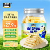 雪原酸奶味奶酥200g 奶酪牛奶条 内蒙古特产奶酪食品休闲零食