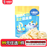 小鹿蓝蓝【任选专区一】宝宝饼干磨牙零食蔬菜味原味饼干零食辅食盒 【婴标】泡芙条芝士味/42g