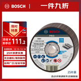 博世（BOSCH）金属切割片 100x2.0x16mm（25片装）角磨机专用砂轮片打磨片