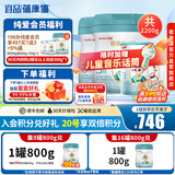 蓓康僖启铂羊奶粉 原罐进口 宜品婴幼儿配方奶粉 西班牙进口绵羊奶源 启铂3段800g*2+300g*2【官方】