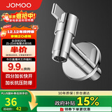 九牧（JOMOO）拖把池加长快开龙头水嘴不锈钢通用4分接口银色71059-785/1C-1