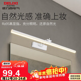 德力西（DELIXI）LED镜前灯 Ra95高显指浴室卫生间壁灯化妆灯【12W白光】长59厘米
