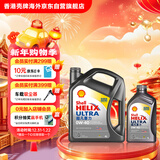 壳牌（Shell）超凡喜力全合成机油灰壳0W-40 SP级4L+1L香港进口