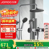 九牧（JOMOO）花洒淋浴花洒套装枪灰自动除垢增压喷枪淋浴器36484-526/HBS-1