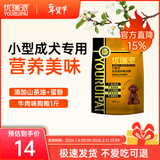 优瑞派狗粮 泰迪贵宾比熊博美法斗京巴雪纳瑞 添加山茶油 小型犬主粮 小型犬成犬粮丨1斤
