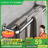 卡贝（cobbe）毛巾架304不锈钢免打孔浴室卫生间置物架浴巾架墙上厕所五金挂件 豪华双杆毛巾杆