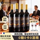 图比克法国原瓶进口脱醇葡萄酒无醇无酒精应酬挡酒0度低糖红酒 珍藏0糖版【送一对酒杯】750ml*4瓶