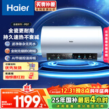 海尔（Haier）国家补贴20%电热水器60升 PD7 金刚无缝胆 水电分离3300W变频速热一级能效终身免换镁棒家用储水式