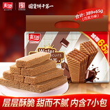嘉士利威化夹心饼干 巧克力味389g+65g/袋 休闲零食办公室早餐下午茶点