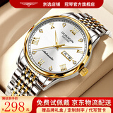 冠琴（GUANQIN）瑞士认证手表男士机械表防水夜光全自动名表多功能双日历商务男表 间金白面-机械机芯-礼盒包装