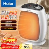 海尔（Haier）暖风机电暖器家用冷暖两用电暖气桌面电热扇电暖风办公室热风机取暖器小型台式暖风机烤火炉HN1509