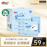 心相印抽纸 乳霜柔纸巾3层100抽*18包保湿面巾纸 云柔巾礼盒装