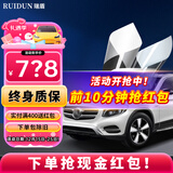 瑞盾（RUIDUN）汽车贴膜 车膜 汽车膜隔热防爆防晒太阳膜前挡风玻璃膜黑色隐私膜 RD90+RD50【大尺寸车型】 全车膜都有