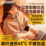 梦多福电热披肩发热暖身毯USB加热盖毯盖腿户外家用单人办公室午睡毛毯 雪松杏-三档调温丨石墨烯速热丨安全可机洗丨usb免插电