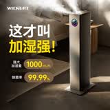 WIEKURT空气加湿器家用落地式大容量悬浮雾化轻音孕妇婴儿客厅大雾量离子净化UV杀菌上加水超声波雾化器 【双核喷雾】超强加湿
