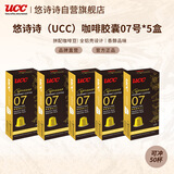 悠诗诗（UCC）咖啡品鉴师系列胶囊咖啡50粒07号五盒装