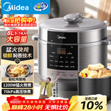美的（Midea）品牌官方电压力锅高压8升大容量电饭煲家用8-14人 全自动智能预约开盖火锅煲汤炖煮MY-E8129