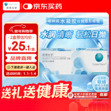 库博光学（coopervision）欧柯视进口透明隐形眼镜日抛10片装 475度