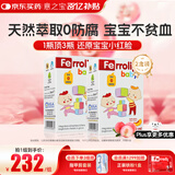 意之宝婴幼儿补铁小红桃铁 宝宝铁剂滴剂甘氨酸鳌合铁30ml 2盒装